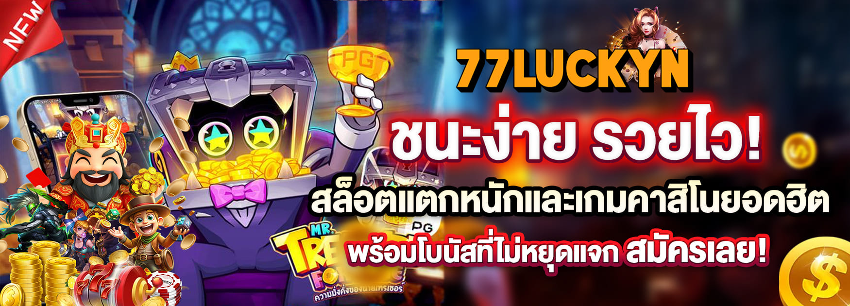 77lucky10401