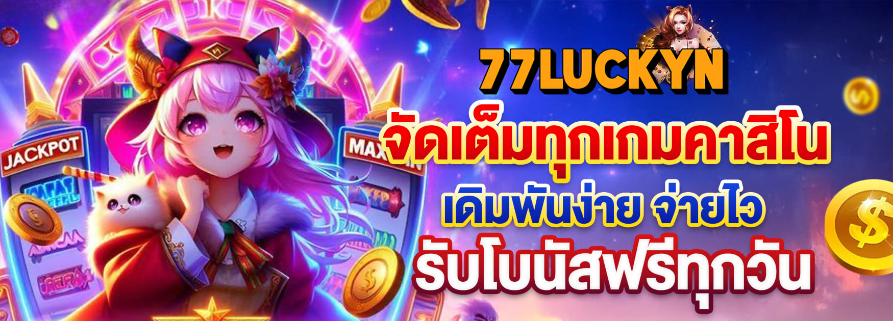 77lucky10402
